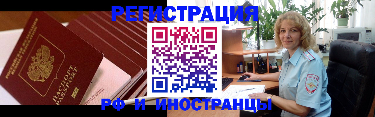 прописка ребенка в Дмитрове