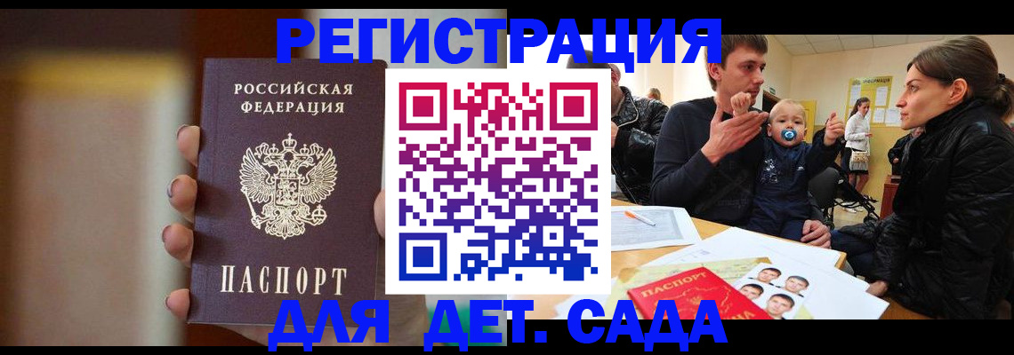 прописка паспорт в Дмитрове