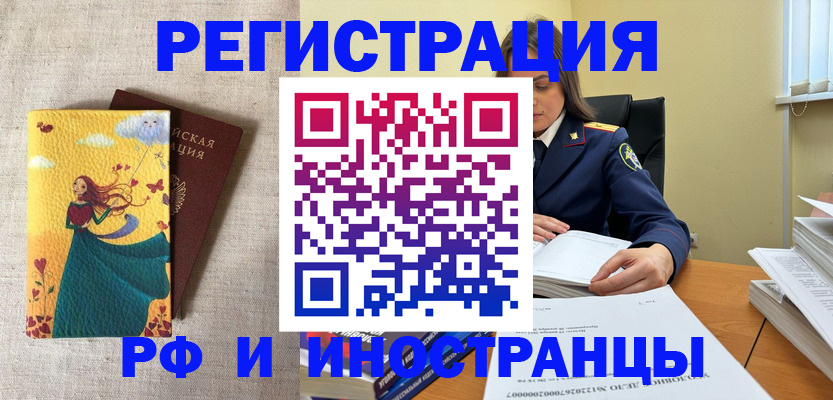 прописка штамп в Дмитрове