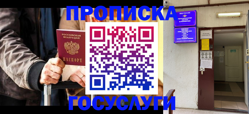 временная регистрация в квартире в Дмитрове