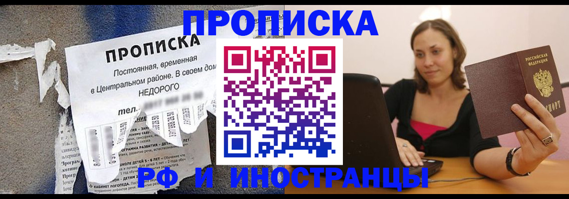 миграционный учет в Дмитрове